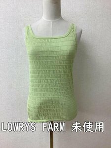 ローリーズファーム (LOWRYS FARM) タグ付き未使用 シャーリングタンク 黄緑 サイズF