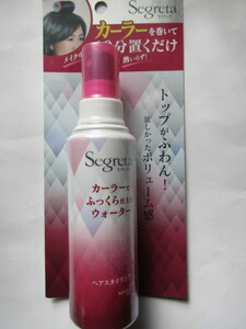 人気＆お勧め☆彡♪＜新品＞　花王　セグレタ カーラーでふっくら仕上げウォーター （100ml）～ヘアスタイリング～　♪