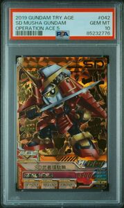 ★ PSA10 SD武者頑駄無 OA5-042 ★ ガンダム トライエイジ カード BANDAI ★ 鑑定品 美品 ★