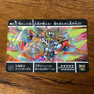 太陽騎士ゴッドガンダム EX0-27 新約SDガンダム外伝 カードダス キラ プリズム GUNDAM CARD CR Q23