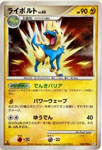 ポケモンカード　ライボルト 038/096　レア