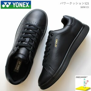 新品 未使用 ヨネックス ウォーキングシューズ メンズ 27.0cm YONEX パワークッション121 SHW121 ブラック