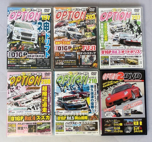 ★OPTION DVD まとめ 6本セット D1 ドリフト パイクスピーク Xカート S15 RX-8 RX-7 RE雨宮 R32 GT-R 2JZ スープラ レクサス LFA V10 