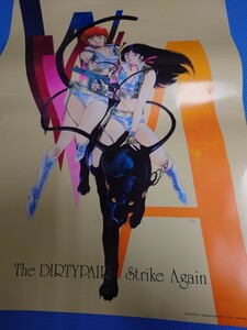 ポスター　ダーティペア　DIRTY PAIR 