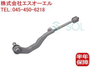 BMW F48 X1 F39 X2 タイロッド 左側 18i 18d 18dX 20i 20iX 25iX M35iX 32106867404 32106899815 出荷締切18時