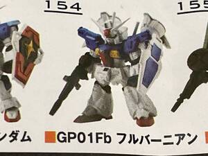 機動戦士ガンダム モビルスーツアンサンブル24 154 GP01 fb フルバーニアン MOBILE SUIT ENSEMBLE GUNDAM Gashapon