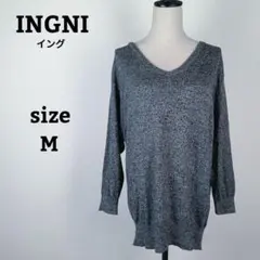 INGNI イング 長袖 Vネック ニット 長袖 トップス M グレー ラメ