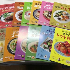 読売新聞　読売クックブック 　らくうま　レシピ　517~528　1年分