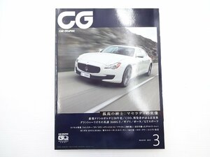 B3G CAR GRAPHIC/マセラティクアトロポルテ フォレスター XV