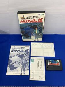 42-KG1942-60s MSX2 ルパン三世 カリオストロの城 東宝 箱・説明書・ハガキ付き 動作確認済