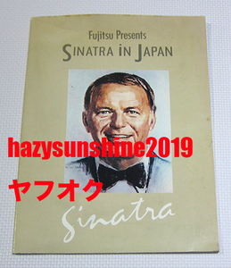 フランク・シナトラ FRANK SINATRA LIVE IN JAPAN 1985 富士通 FUJITSU PRESENTS ロナルド・レーガン RONALD REAGAN