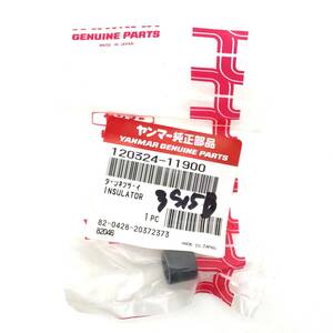 CL【未開封品】ヤンマー 純正部品 ダンネツザイ INSULATOR 120324-11900 T ⑤