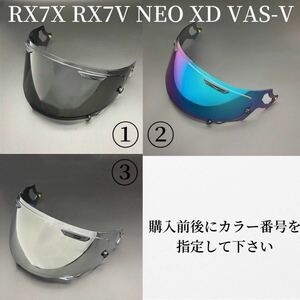 社外品 アライ RX7X RX7V NEO XD VAS-V シールド Arai ヘルメット