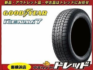 トレッド新横浜店 新品スタッドレス4本セット GY アイスナビ7 205/60R16 2022～23年製 プリウスアルファ・ノア・VOXY・ステップワゴン