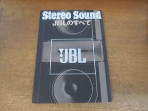 2407ND●別冊ステレオサウンド「JBLのすべて」 1993.4.30●私とJBL/代表スピーカーシステムの魅力を聴く/時代を画した名器たち/近藤等則