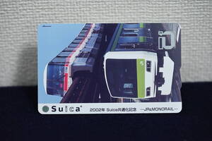 Suica 共通化記念　 残額 130円　使用可