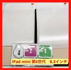 ⭐️iPad mini 第6世代　ディスプレイ8.3インチ　画面保護フィルム　2枚