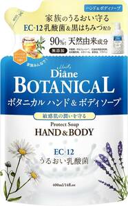 ダイアン ボタニカル ハンド&ボディソープ [バーベナ&ハニーの香り] 400ml【乳酸菌ベールで潤いを守る】ダイアンボタニカル 