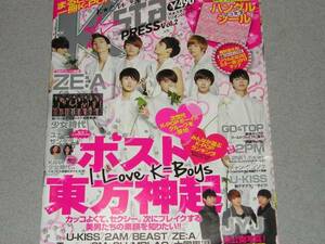 K☆stapress vol.2少女時代KARAジョンヒョン（SHINee)東方神起