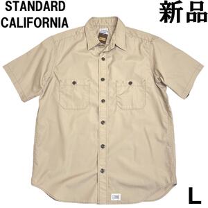 【新品】STANDARD CALIFORNIA スタンダードカリフォルニア サファリシャツ ブッシュシャツ 半袖 シャツ ベージュ Ｌ パッカリング 