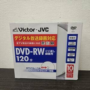 送料600円～ 未使用品 Victor JVC VD-W120PV10 DVD-RW 120分 10PACK 録画用 デジタル放送録画対応