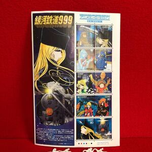 2006年　記念切手　銀河鉄道999　アニメ　ヒーロー　ヒロインシリーズ第3集　 シート　未使用品