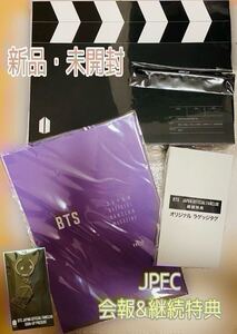 BTS 防弾少年団 ARMY 6期 MEMBERSHIP KIT グローバル メンバーシップキット JPFC 日本 ファンクラブ 会報 継続特典 新品未使用未開封 B