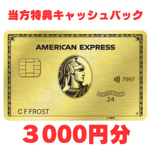 【特典あり/最大10.5万ポイント獲得】アメックス ゴールド プリファード カード 紹介キャンペーン amex アメリカンエキスプレス クレジット