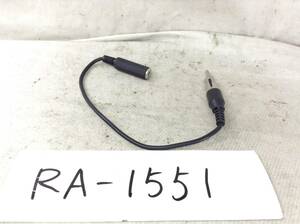 RA-1551 ラジオアンテナ（JASO規格）/ミニジャック3.5ｍｍ　変換 FM-VICS　中古　即決品 定形外OK