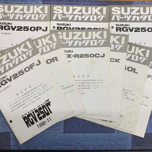 ■送料無料■パーツカタログ スズキ SUZUKI 補足版　9冊　まとめ売り　( VJ21A x4 ) ( VJ22A x1 )（ GJ72A x3 ) ( GK73A x1) ■