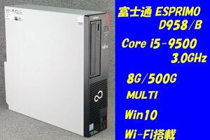 O●富士通ESPRIMO D958/B●Core i5-9500(3.0GHz)/8G/500G/MULTI/Win11/Wi-Fi●1