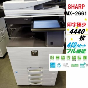 ■印字4440枚！SHARP シャープ MX-2661 A3デジタルフルカラー複合機 4段 C/F/P/S 動作良好◎無線LAN標準装備/取説CD【D0221Z7BH】