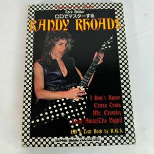 送料無料 CDでマスターする ランディローズ ギタータブ譜スコア付教則 楽譜 オジー・オズボーン RANDY RHOADS