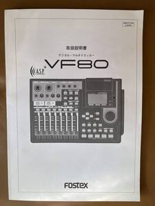 FOSTEX フォステクス VF80 デジタル　マルチトラッカー　現状品　通電確認のみ　※