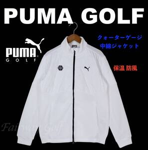 ■【L】秋冬 定価19,800円 プーマ GOLF 保温 防風 クォーターゲージ 中綿ジャケット白■