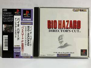 帯付き PS バイオハザード ディレクターズカット プレイステーション プレステ PS1