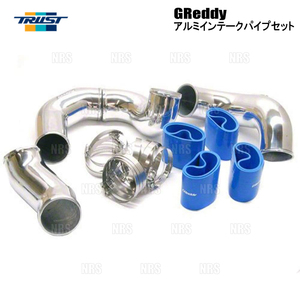 TRUST トラスト GReddy アルミインテークパイプセット コルト ラリーアート/Ver.R Z27A/Z27AG 4G15 2004/11～ (12030913