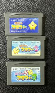 伝説のスタフィー 3本セット　ゲームボーイアドバンス