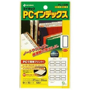 （まとめ買い）ニチバン マイタックPCラベル PC-133B PC-133B 00037933 〔10個セット〕