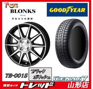 山形店 新品 タイヤホイールセット ブロンクス TB-001S 1660 1004H +42 BP グットイヤーアイスナビ7 195/65R16 2022年製 ロッキー