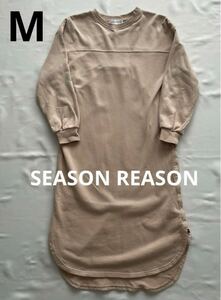 SEASON REASON ベージュ 長袖 Mサイズ ロングワンピーススウェットワンピースカジュアルロングワンピースリラックスワンピース