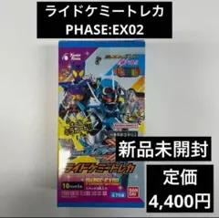 新品未開封　1BOX ライドケミートレカ phase:EX02