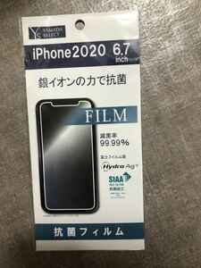 YAMADA SELECT 液晶保護フィルム スマホ 反射防止 iPhone2020 6.7inch ブルーライトカット保護ガラス　抗菌フィルム　銀イオン