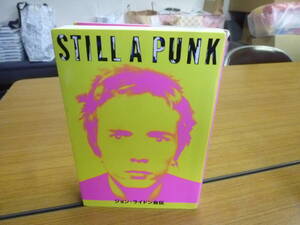 42 STILL A PUNK ジョン・ライドン自伝　ロッキングオン　20241212