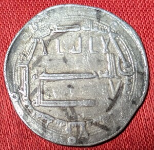 イスラム帝国　ディルハム銀貨　701年〜800年【アッパース朝・バグダッド造】　玉ちゃんNo.3791