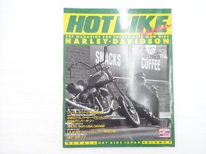 X3L HOTBIKE 7/ハーレーダビットソン 90周年アニバーサリー ワン・パーセントの超境者たち 611