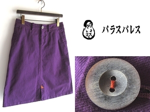 Pallas Palace パラスパレス レザー/本革使い バックベルト ウッド釦 コットンツイル 台形スカート 2 紫 パープル 日本製