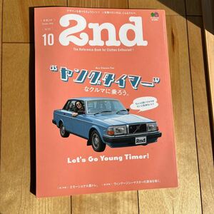 2nd 雑誌 自動車 乗用車 セカンド ヤングタイマー 2022年10月 古本