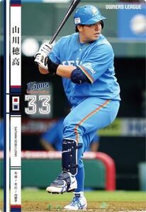 オーナーズリーグ20 OL20 白カード NW 山川穂高 西武ライオンズ