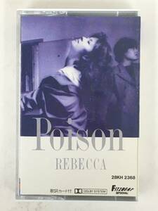 ■□S945 REBECCA レベッカ Poison ポイズン カセットテープ□■